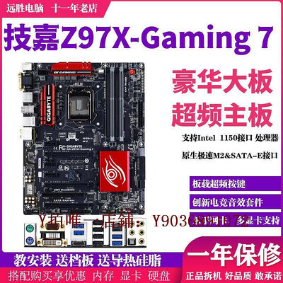 電腦主板 Gigabyte/技嘉 Z97X-GAMING 3/5/7臺式機主板4790K超頻M.2固態 D3