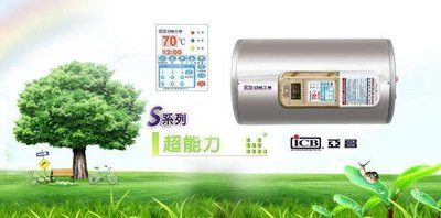 【 老王購物網 】亞昌 15加侖 電熱水器 SH15-H ☎ 吸頂式 超能力 休眠定時 ( 多段定時 水溫可調整 )