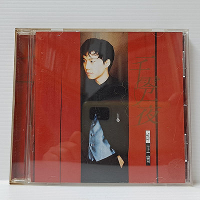 [ 南方 ] CD 邰正宵 一千零一夜 福茂唱片/1995年發行 無IFPI ZA 38