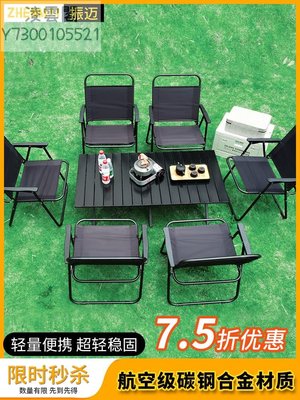 戶外折疊桌子野餐用品裝備航空鋁合金蛋卷桌露營裝備全套露營桌椅