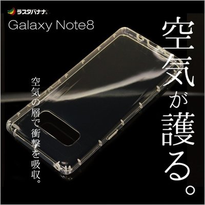 日本RASTA BANANA 三星 Samsung Galaxy Note 8 TPU材質軟殼 3742GSN8