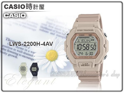 CASIO 時計屋 卡西歐 LWS-2200H-4A 電子錶 淡粉色 計步 200組記憶 防水100米 LWS-2200H
