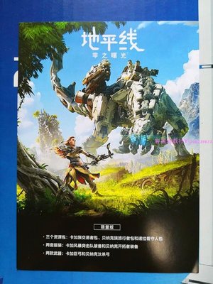 PS4 游戲 地平線 黎明時分 Horizon: Zero Dawn 國中繁體中文 特典碼
