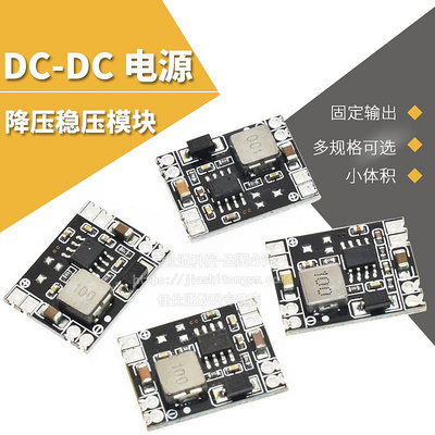 DC-DC降壓板3A穩壓電源模塊MP1584EN 24V 12V 9V轉3.3V5V可調輸出~浪漫小屋