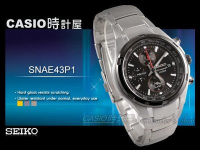 SEIKO 精工 手錶專賣店 SNAE43P1 三眼錶 賽車錶 不鏽鋼錶帶 黑 三眼 強化防刮礦物玻璃 ?送原廠錶盒?