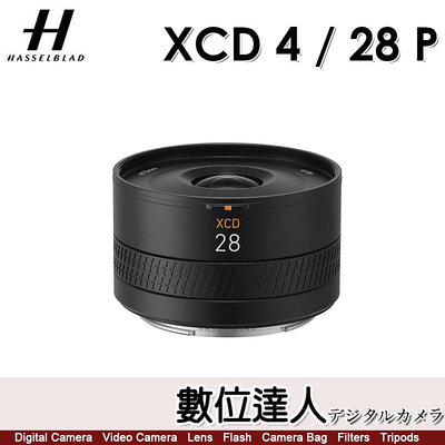 預購【數位達人】公司貨 Hasselblad 哈蘇 XCD 28mm F4 P［ 4/28P］28P／907X X2D