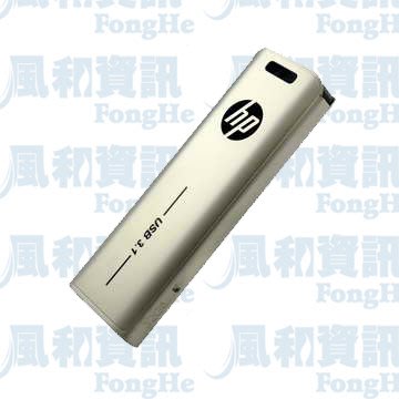 惠普 HP X796W 128G USB3.1金屬伸縮碟【風和資訊】
