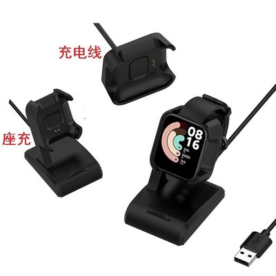 適用小米手錶超值版 Mi Watch Lite充電器線 紅米Redmi watch手錶立式座充 USB充電線