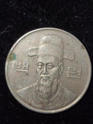 South Korea南韓 韓國 1998年100 Won 鎳幣