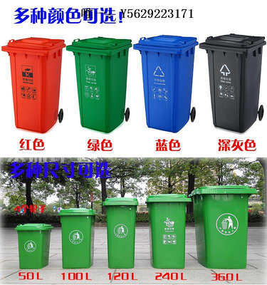 垃圾桶240l升戶外垃圾桶大號120L塑料100L腳踏式帶輪子蓋環衛垃圾箱市政衛生桶