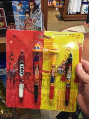 日本代購 日本環球影城 海賊王 航海王 ONE PIECE 自動鉛筆組 艾斯 魯夫 紅髮 白鬍子 火拳 草帽小子