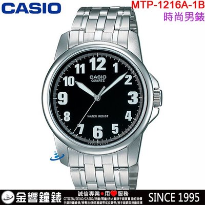 【金響鐘錶】預購,全新CASIO MTP-1216A-1B,公司貨,指針男錶,不鏽鋼錶帶,螢光塗料,時尚男錶,手錶
