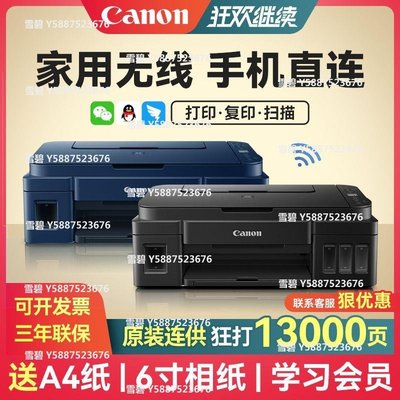 Canon佳能/G3810打印機彩色復印一體機連供家用小型多功能辦公