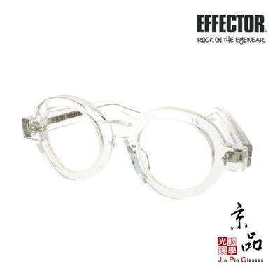 【EFFECTOR】MODERATO CL 透明白 個性鉚釘 圓框 設計款 伊菲特 日本手工眼鏡 眼鏡 JPG 京品眼鏡