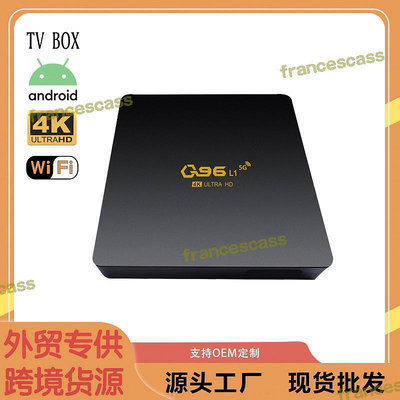 額q96 l1網絡電視機頂盒網絡機頂盒安卓電視盒子tv box