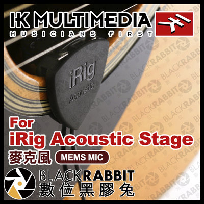 數位黑膠兔【 IK Multimedia MEMS MIC 麥克風 for iRig Acoustic Stage 】