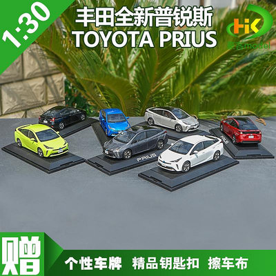 模型車 原廠汽車模型 1：30 原廠豐田普銳斯 TOYOTA PRIUSPHV 精裝版合金汽車模型