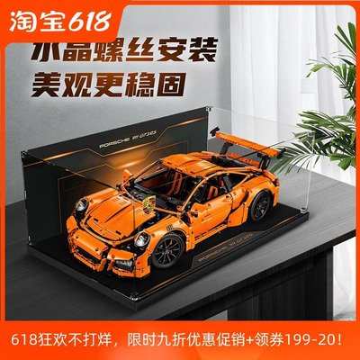 展示盒亞克力展示盒適用樂高超級跑車系列42056保時捷GT3rs積木防塵罩子