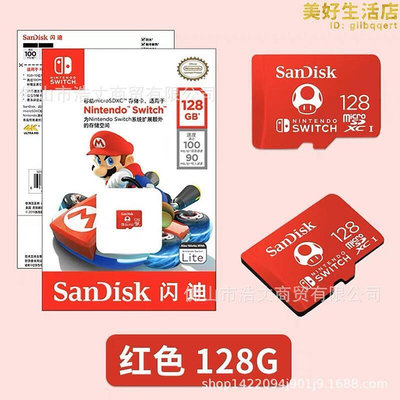 128g任天堂switch聯名專用tf卡暢玩高速sd內存卡遊戲機ns