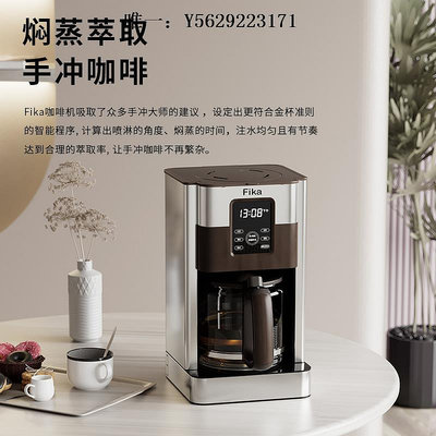 咖啡機Fika/菲卡精品美式咖啡機家用滴漏式迷你小型一體機智能煮咖啡壺磨豆機