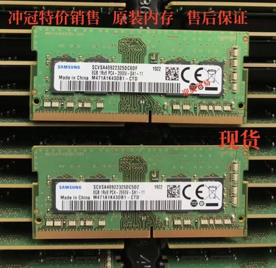 原廠三星 M471A1K43DB1-CTD 8G 1RX8 DDR4 PC4-2666V筆電記憶體條