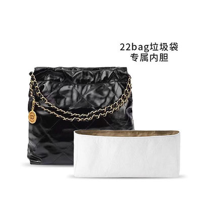 包肩帶 包鏈條 包包配件適用于Chanel香奈兒22bag垃圾袋內膽包收納包撐五金防磨損片