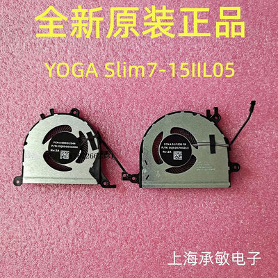 電腦零件適用聯想LENOVO IdeaPad Yoga 15S  Slim 7-15IIL05 散熱風扇筆電配件