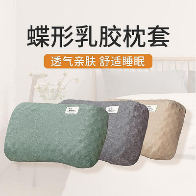 水洗棉成人蝶形美容枕乳膠枕枕套56x35純棉枕頭套一只裝不