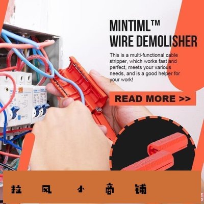 拉風賣場-超低價-發票館長推薦新款剝線器旋轉電纜剝皮器Mintiml Wire Demolisher-快速安排