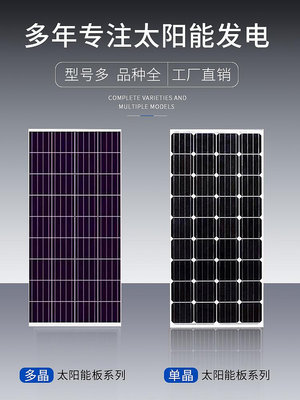 太陽能板200w瓦單晶太陽能板電池板充電板發電板光伏系統12V家用監控用
