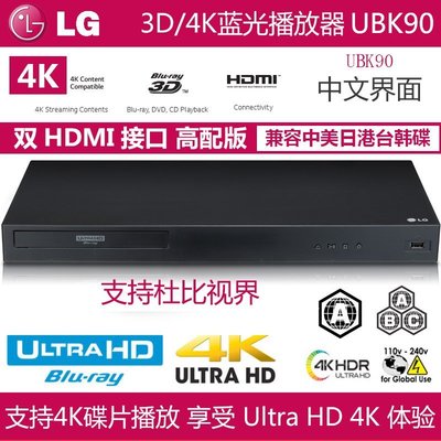 特賣-DVD播放音機 播放器LG UBK90 UP970 真4K UHD HDR 3D藍光播放機器高清dvd影碟機原裝