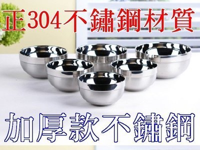 烘貝樂-正304不鏽鋼磨砂碗(14CM) 隔熱碗 不鏽鋼碗 白鐵碗 泡麵碗 兒童碗 保健碗 吃飯碗 拉麵碗