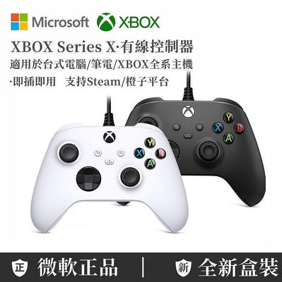 優選Xbox Series X 有線控制器 XBOX ONE手把 遊戲有線手把 適用電腦PCStea