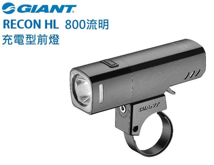 giant recon hl 800