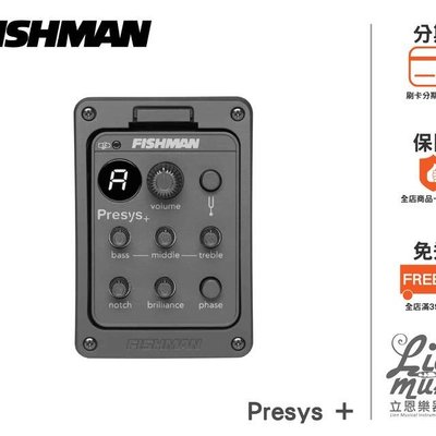 立恩樂器》公司貨保固Fishman Presys+ 木吉他拾音器EQ LED顯示調音PRO