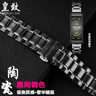 適用適配運動手環陶瓷華為帶B6智能手錶商務腕標帶不銹鋼鋼帶16m