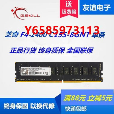 內存條G.Skill/芝奇8G 16G DDR4 2133 2400 2666臺式機游戲內存單條兼容