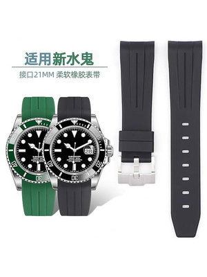 手錶配件 沐時代用勞力士潛航者41mm新款藍黑綠水鬼橡膠手錶帶弧形專用接口
