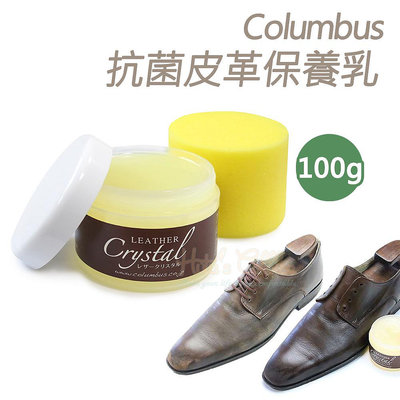 糊塗鞋匠 優質鞋材 L06 日本Columbus抗菌皮革保養乳100g 1罐 皮革保養油 皮革保養霜 滋潤保養乳