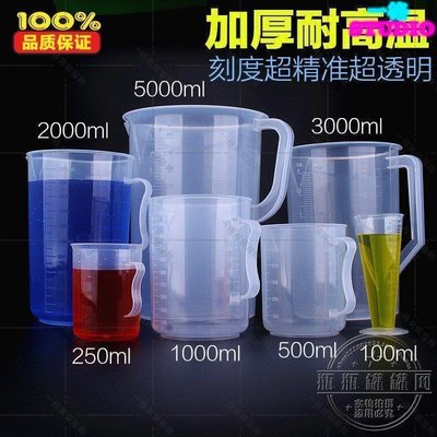 「一格」促銷量杯塑料量杯帶刻度塑料燒杯實驗室廚房5000ml實驗2000ml毫升