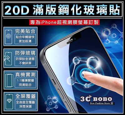 [免運費] 蘋果 iPhone 12 mini 滿版 鋼化玻璃貼 鋼化玻璃膜 蘋果i12mini i12 手機保護貼 膜