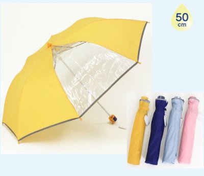 《FOS》日本 兒童 安全傘 折傘 男女 輕量 可愛 雨傘 摺疊傘 國小 上學 防曬 孩童 梅雨季 晴雨 熱銷 新款