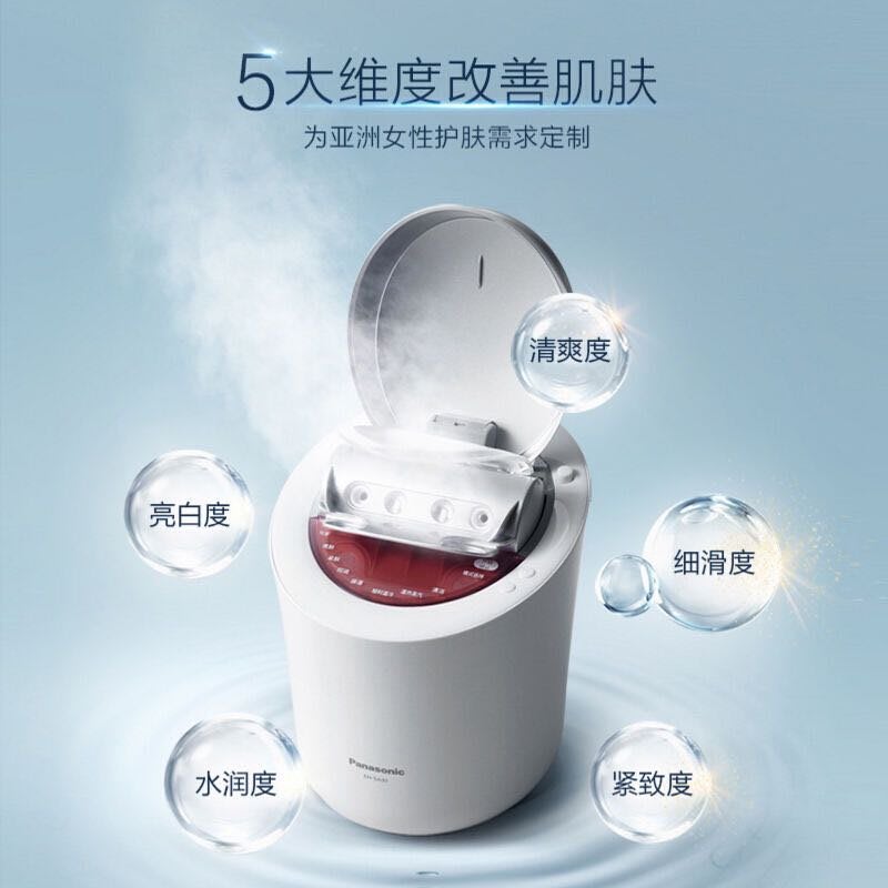 Panasonic 國際牌奈米水離子溫冷蒸氣香氛蒸臉機美膚器美顏機EH-SA97