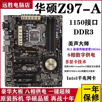 【廠家現貨直發】Asus/華碩 Z97-A 1150接口DDR3 超頻Z97主板GAMING3非全新B85 Z87