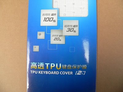 IBM TPU鍵盤膜 edge 13 E50 E320 E325 E30 E31 E40 E420 E420S E425