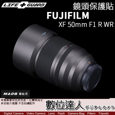 【數位達人】LIFE+GUARD 鏡頭 保護貼 富士 FUJI XF 50mm F1.0 R WR［標準款］DIY 包膜