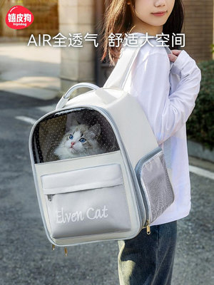 貓包外出便攜大容量雙肩透明帆布貓咪背包寵物透氣狗狗貓窩太空艙