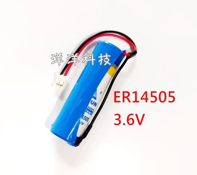 【洋洋小舖】鋰電池 ER14505 3.6V電池 5號 AA