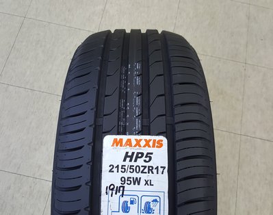 【杰 輪】MAXXIS 瑪吉斯  HP5 195/50-15 低噪音高舒適性為濕地操控而生 本月特價中歡迎詢價