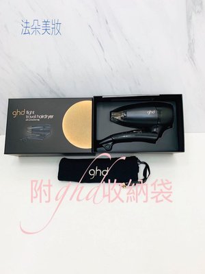 法沐美妝-正品專賣優惠3組公司貨☑️ ghd 旅行雙頻吹風機(黑）